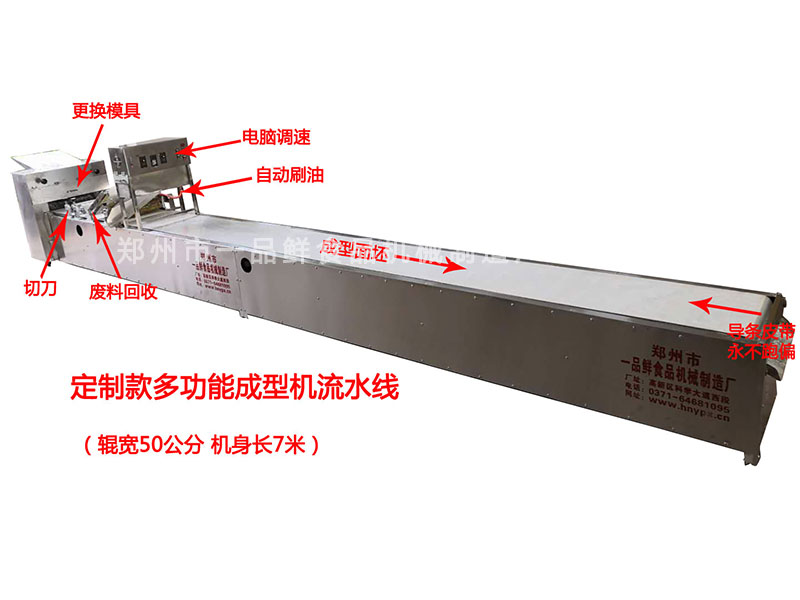 500型多功能成型機(jī)流水線(圖1) 定制型多功能成型機(jī)