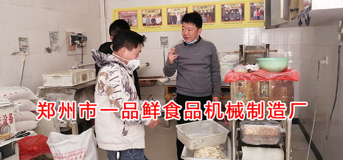 邯鄲客戶考察燴面機(jī) 邯鄲客戶考察燴面機(jī)